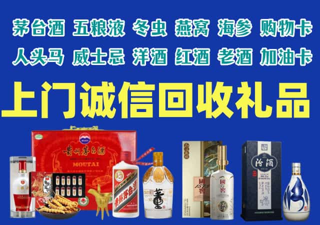 玉溪市澄江烟酒回收店