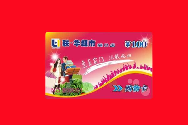 玉溪市澄江高价求购回收商超卡