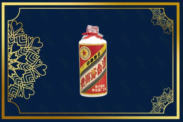 玉溪市澄江回收五星茅台酒